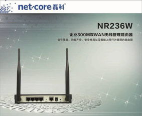 專注需求，驅(qū)動(dòng)創(chuàng)新 探索netcore磊科如何以用戶為本，塑造專業(yè)數(shù)據(jù)通信未來(lái)