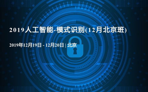 2019年12月成都IT互聯(lián)網(wǎng)會議排行榜 聚焦人工智能應(yīng)用軟件開發(fā)