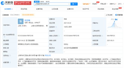 字節跳動戰略入股斕星網絡科技，深耕人工智能應用軟件新賽道